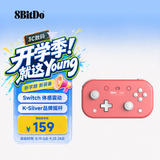 八位堂Lite 2游戏手柄Switch2苹果手机ipadmini平板电脑PC安卓体感蓝牙无线迷你塞尔达无双 宝可梦传说za