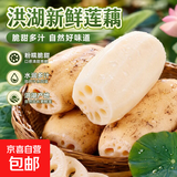 【东东买菜】2026新鲜现挖莲藕农家自种当季水果鲜藕超市买菜蔬菜 精品莲藕-1斤 净重