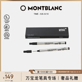 万宝龙MONTBLANC大班162签字笔黑色笔芯M尖2支装128225教师节礼物