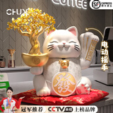 楚象招财猫摆件自动招手店铺前台招财装饰品水晶发财树送朋友开业礼物 米色时尚招财猫开业礼品摆件【礼盒装】