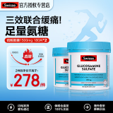 Swisse斯维诗氨糖软骨素 维骨力关节片葡萄糖胺片1500mg中老年关节健康 氨糖维骨力180片*2瓶