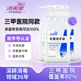 洁芙柔（JIFRO）抗菌洗手液520mL*3 水洗泡沫丰富易冲洗泡泡杀菌消毒儿童学生洗手