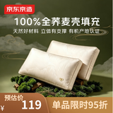 京东京造金标有机 100%荞麦壳填充高度可调花草枕头采销推荐 单只装