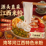 湾琴河 江西米粉2000g 米粉米线拌粉粉干螺蛳粉桂林米粉炒