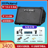 罗兰（Roland）音箱CUBE STREET EX吉他弹唱户外直播内录便携路演舞台演出音响 EX音箱【50W功率】官方标配
