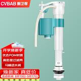 橱卫帮（CVBAB）马桶进水阀 马桶配件 坐便器水箱上水阀通用抽水马桶上水器CV-J01