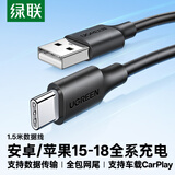 绿联适用苹果18充电线Type-C数据线USB-C车载CarPlay线iPhone18/17e/16ProMax华为荣耀手机iPad1.5米