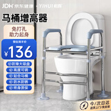 怡辉（YIHUI）马桶增高器扶手架垫高垫老人残疾人孕妇家用辅助起身椅加高坐便凳