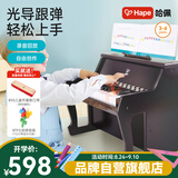 Hape25键桌面钢琴灯光教学 音乐启蒙节奏感知 早教玩具儿童礼物3-6岁 25键声光教学桌面钢琴黑色 3-12Y