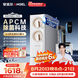 安吉尔【价低超头主播95折】家用净水器玉龙Pro1000G6年长效RO膜反渗透厨下式直饮机