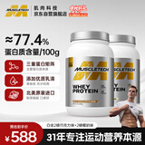 肌肉科技经典白金系列组合乳清蛋白粉巧克力2磅+椰奶2磅共4磅