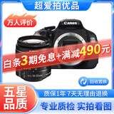 佳能/Canon 500D 600D 700D 800D 850D学生入门拍照摄像高清旅游 二手单反相机 95新 佳能600D/18-55   防抖 套机 标配