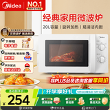 美的（Midea）【2026新款】快捷微波炉 家用小型  360°转盘加热  旋钮操控 高温杀菌 易洁内胆 M1-L213B 纯白