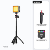 ulanzi优篮子 MT-08（黑）迷你便携三脚架RGB补光套装桌面手直播支架vlog伸缩自拍杆微单相机手机通