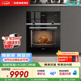 西门子（SIEMENS）【蒸烤速烹】K3进口烤箱+蒸玲珑  81L蒸烤套装家用烘焙嵌入式蒸烤箱HB534+BD711