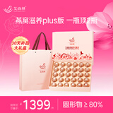 艾尚燕即食燕窝礼盒30瓶教师节礼物 礼品送礼长辈 营养补品妈妈生日礼物