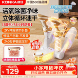 康佳（KONKA）烘鞋器鞋子烘干机器神器杀菌除臭干鞋器家用智能恒温烘鞋机烤鞋器烘干鞋器干湿两用哄鞋器臭氧杀菌 双V速干+深度除臭+360°密集出风