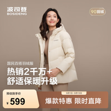 波司登（BOSIDENG）反季冬羽绒服女士舒适休闲宽松90绒连帽百搭送妈妈保暖外套 暖沙米7A53 XL 175/96A 体重约130-140斤