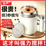 京严自动搅拌杯磁力电动懒人水杯可充电咖啡杯豆浆奶粉冲泡旋转杯子 旗舰款【304不锈钢+强劲动力】 380ml 【官方旗舰】强力搅拌丨保温保冷