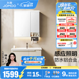 九牧（JOMOO）铝合金浴室柜陶瓷一体盆卫浴洗漱台洗手盆组合无龙头A2750 智能款 感应灯|防水防潮 80cm