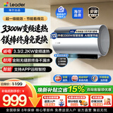 海尔热水器60L储水式圆桶电热水器3300W速热 金刚搪瓷内胆镁棒免更换超一级能效7倍增容海尔智家Leader 60L 3300W AI智慧节能【高配双管变频】 以旧换新家电补贴