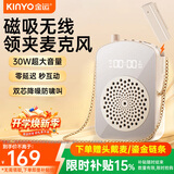 金运（KINYO）【名师推荐丨超大音量】小蜜蜂扩音器教师专用教学导游导购无线领夹麦户外便携喇叭开学礼物M10