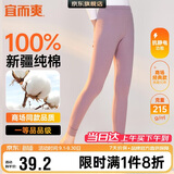 宜而爽【一等品100%纯棉】女士秋裤全棉保暖裤大码打底秋冬季棉毛裤女