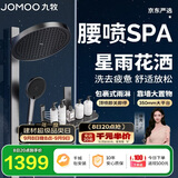 九牧（JOMOO）星雨琴键花洒全套大顶喷即关即停腰喷SPA花洒淋浴套装36717枪灰