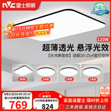 雷士（NVC）吸顶灯具客厅大灯卧室灯饰智能护眼2026新款高端大气led套餐光鸿