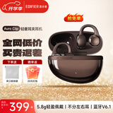 漫步者（EDIFIER）花再Auro Clip耳夹式耳机蓝牙开放式不入耳骨传导概念AI翻译运动跑步音乐游戏耳麦节日礼物 琥珀棕 【耳间配饰+轻奢配色】