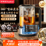 荣事达（Royalstar）煮茶器 养生壶煮茶壶喷淋式蒸汽家用茶壶玻璃恒温保温煮茶烧水壶1.5L高端送礼RS-CH15K6
