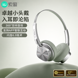 索爱（soaiy）Z01 头戴式无线蓝牙耳机重低音电脑笔记本电竞游戏音乐降噪重低音通用苹果华为小米手机  修道院石