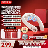 京东京造颈椎按摩器G5脉冲恒温EMS震动热敷肩颈脖子EMS脉冲颈椎按摩仪护颈仪生日礼物送情侣长辈妈妈