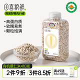 田喜粮鲜有机小薏仁米东北薏米仁煮粥煮水五谷杂粮粗粮薏仁米粥410g