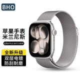 BHO苹果手表表带适用apple watch s12米兰尼斯表带iwatch s11/s10/s9/8/7/se3/ultra4金属不锈钢表带