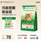 翡冷翠猫粮N40【重磅升级】成猫幼猫粮全阶段高蛋白补营养冻干猫咪猫粮 N40｜4%功能性冻干｜牛肉高白鲑 1.5Kg*6包