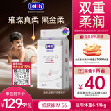 露安适（Lelch）黑金柔日用纸尿裤M56片(6-11kg) 婴儿夏季超薄柔护羽柔裤 尿不湿