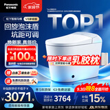 松下（Panasonic）智能马桶家庭版坑距可调泡沫盾脚感V8家庭版