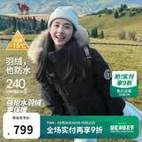 骆驼（CAMEL）【王俊凯同款】户外羽绒服男女中长款700蓬防泼水加厚御寒外套