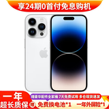 AppleiPhone 14 ProMax 【24期免息】 苹果14promax 国行5G全网通 苹果二手手机 银色【晒单有礼】 【99新】128G【24期免息+超长质保+大礼包】