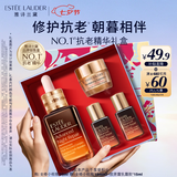 雅诗兰黛小棕瓶精华露50ml抗老紧致淡纹护肤品套装化妆品礼盒生日礼物