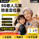 聚车宝老人定位追踪器痴呆老年防走丢手环gps定位仪儿童防走丢失神器表j 2026款顶配版【双向通话+防拆防水+SOS报警】