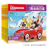 迪士尼我会自己读第1级（1-10）儿童书注音版（10册）幼小衔接学会自主识字阅读绘本童趣出品   省钱卡