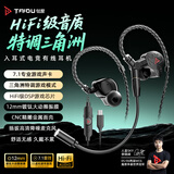 钛度THS111破晓耀 【游戏声卡】入耳式有线耳机7.1听声辨位hifi游戏耳机电脑手机笔记本三角洲吃鸡fps
