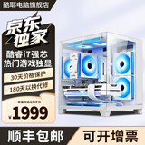 酷耶酷睿i7/RTX3060独显游戏台式机电脑主机整机全套组装家用电竞商用办公设计新款 套餐四 酷睿i7丨16G+756丨550Ti游戏