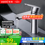 华帝（VATTI）面盆水龙头冷热 304不锈钢浴室水龙头 洗脸盆洗手盆水龙头 041012