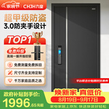 九皇吉星高照甲级防盗门家用入户门智能门进户门子母门防撬别墅大门 2050*860/2050*960 【基础款】高端指纹锁