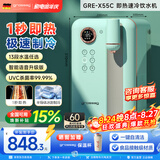 grossag即热式饮水机格罗赛格复古家用台式速热速冷饮水机小型迷你智能即热饮水机 冲泡奶机 【语音版-薄荷绿】X55C 即热制冷型