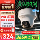 海康威视（HIKVISION）无线摄像头wifi监控套装360度全景400万超清云台旋转手机远程可对讲K44H-LWPT
