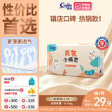 茵茵【未检出甲酰胺】元気小精灵婴儿纸尿裤新生儿宝宝尿不湿S码60片